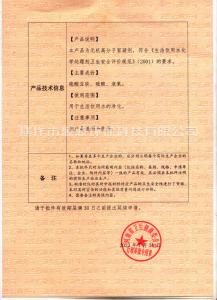 聚铁涉水证