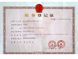 Tax registration certificate